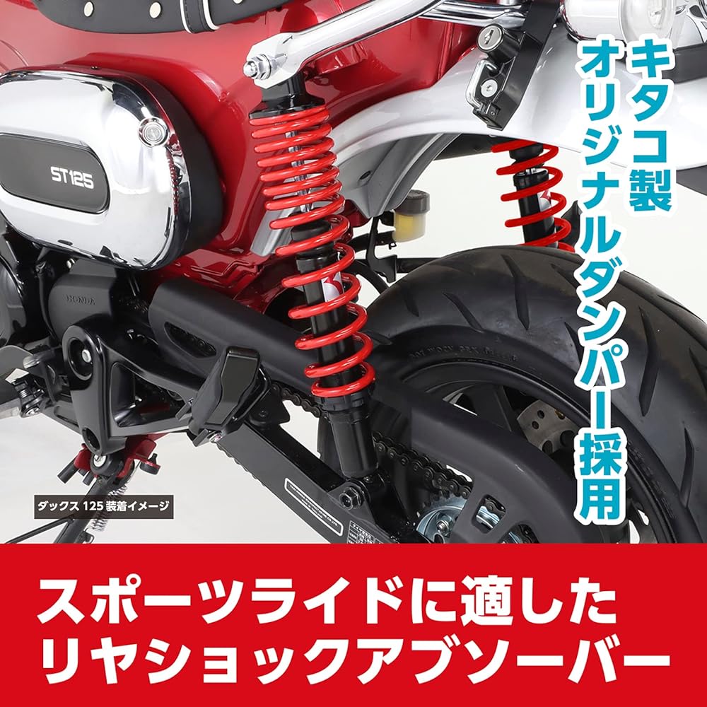 KITACO Rear Shock Absorber (Black/Red) Ducks 125 (JB04) 1 piece sold 520-1320020