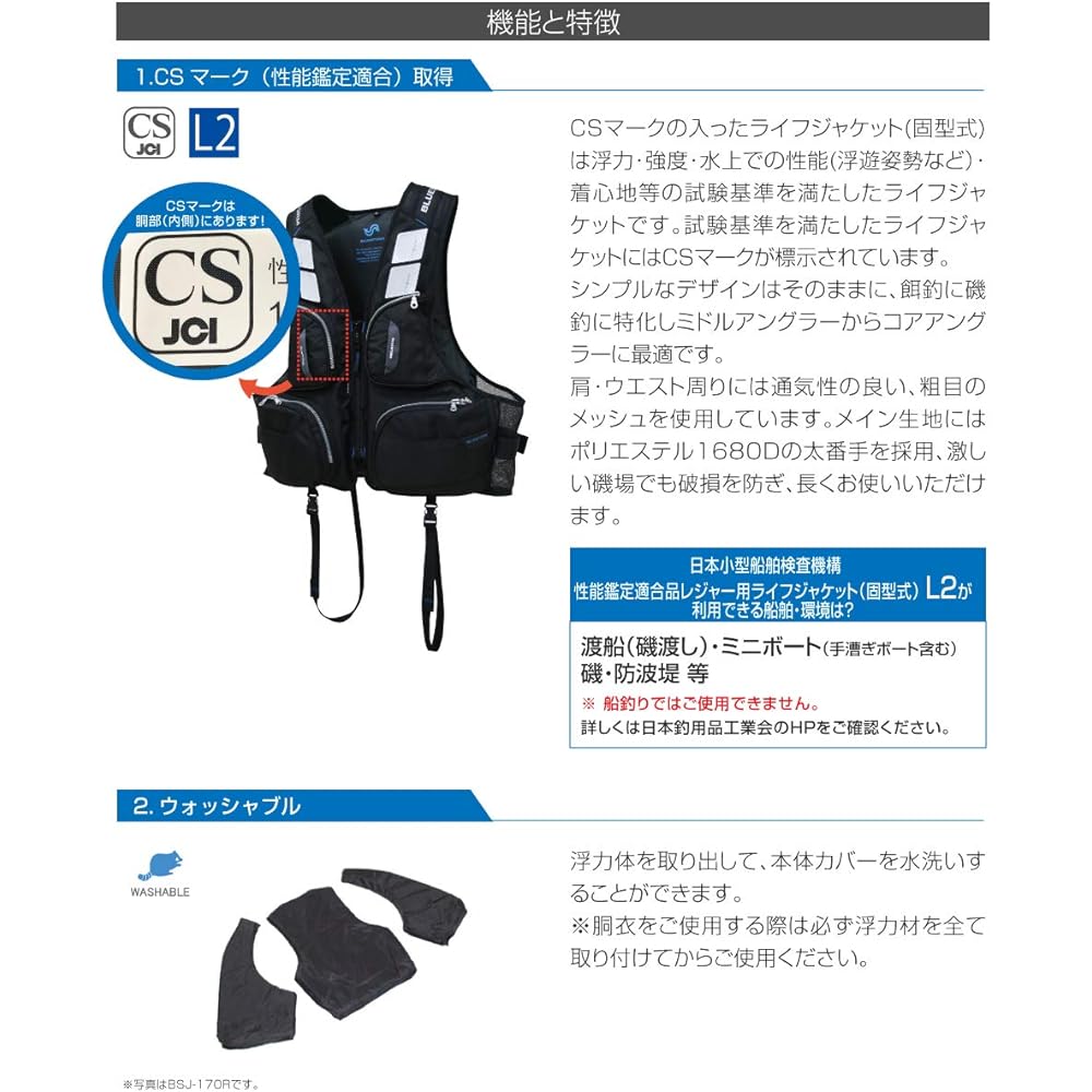 Bluestorm Life Jacket Black HIGH TIDE BSJ-180R