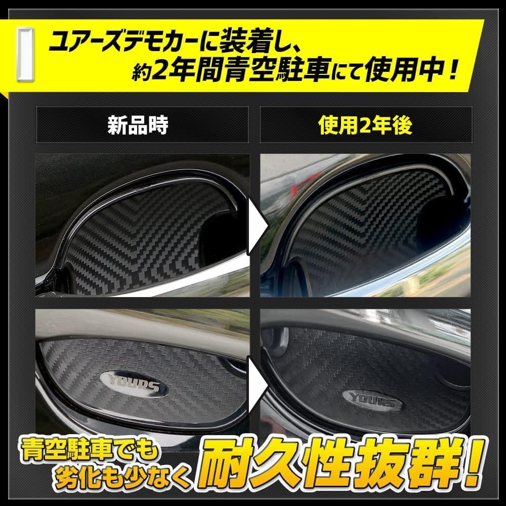YOURS E13 Note Exclusive Door Scratch Prevention Door Protector Set of 4 NOTE Nissan A Type y31-013 [2] M