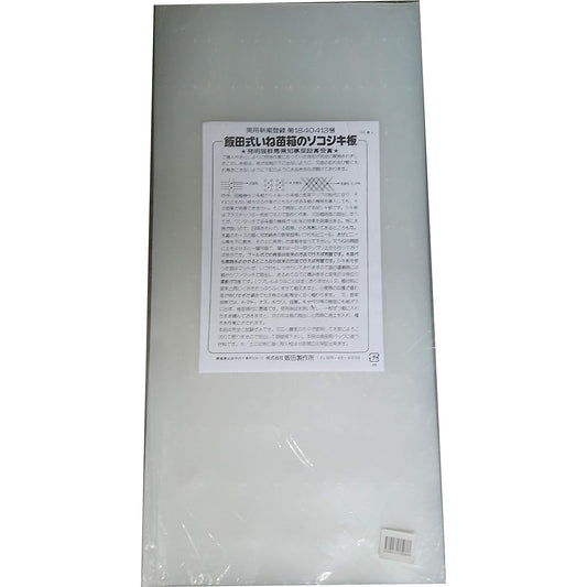 Sungarden Iida style one-touch sheet for seedling box, 100 sheets