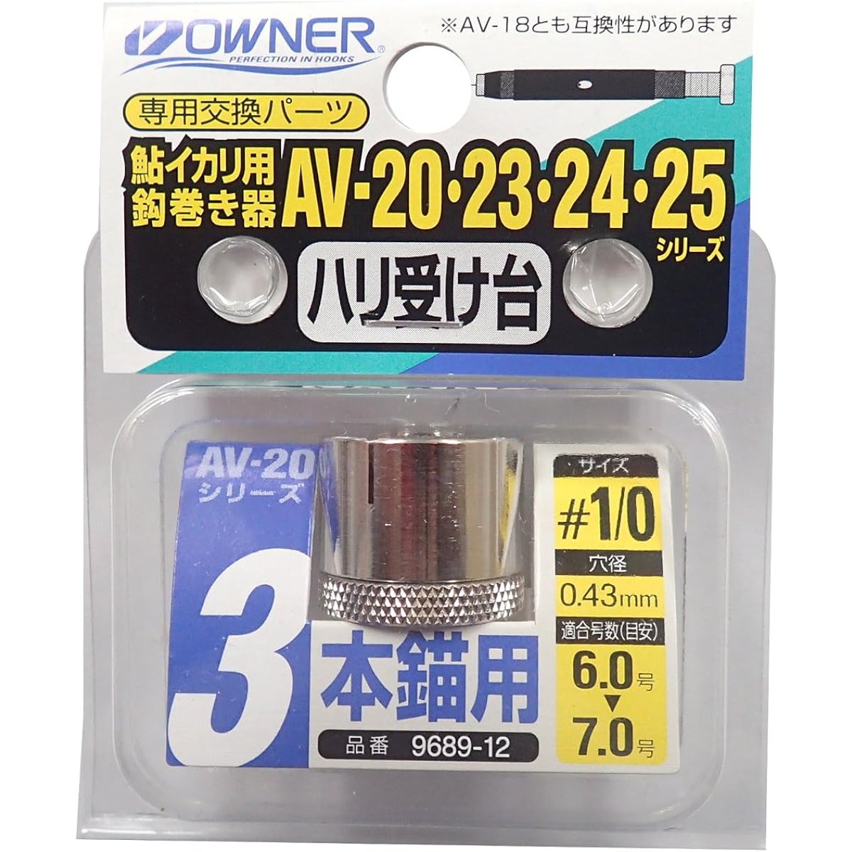 OWNER Needle tying device Hook winder for Ayu Ikari Hook holder #1/0-3 9689-12