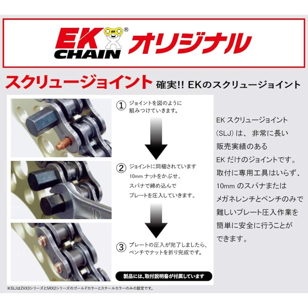 EK (EK) QX Ring Seal Chain 525SR-X2 Gold 112L [Screw Joint]