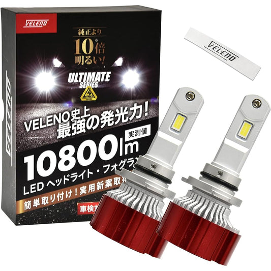 hb3 hb4 LED Fog Lamp White Measured Value 10800lm VELENO ULTIMATE Explosive Fog LED Fog Lamp Headlight 6300K 2 Bulb Set Vehicle Inspection Compatible White Exclusive Metallic Sticker Included (HB3/HB4)
