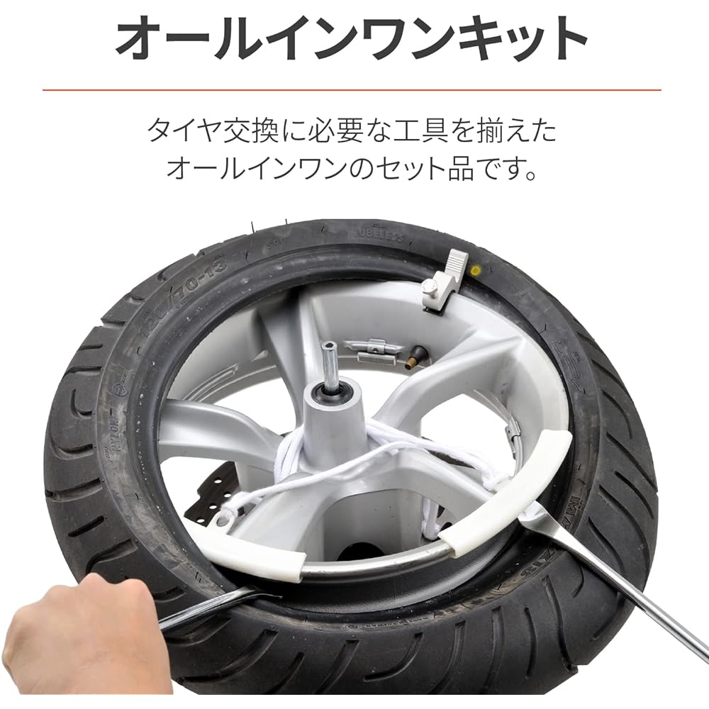 Daytona Motorcycle Tire Lever All-in-One (Tire Lever/Rim Protector/Bead Wax/Bead Down Keeper/Valve Core Turner) 92339