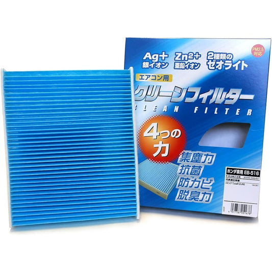 PMC (Pacific Industries) Air Conditioner Filter - Clean Filter EB (Effect Blue) EB-516