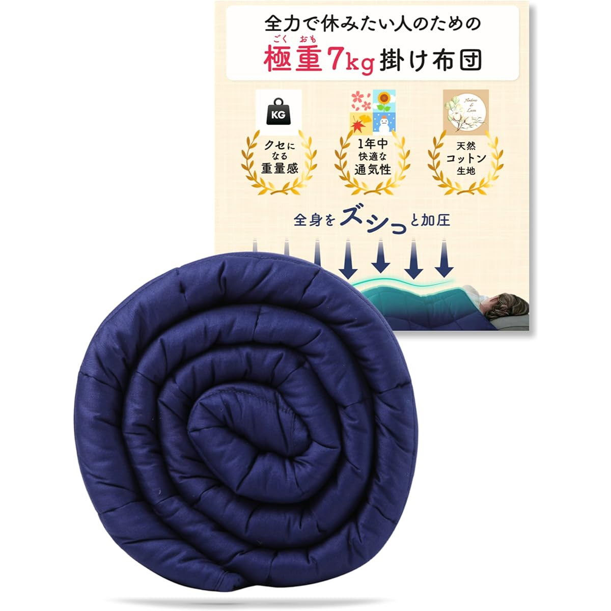 Moonlit Cat Gokuomo 7kg Comforter Single #Gravity Sleep Weighted Blanket Heavy Futon Weighted Blanket Comforter Futon All Seasons (Gokumo 7kg/Chocolate)