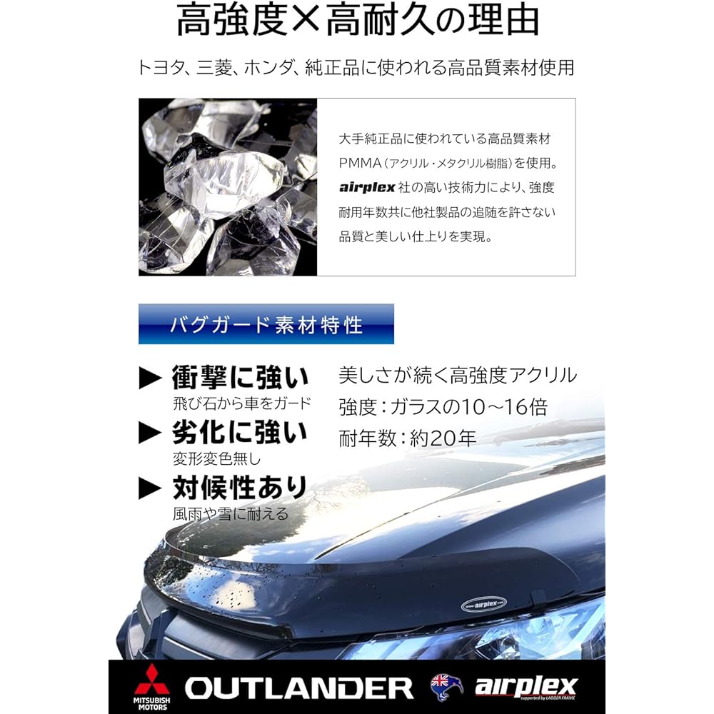 Outlander Mitsubishi V8 Bug Guard Hood Protector Bug Guard Hood Protector with Smoke, Airplex