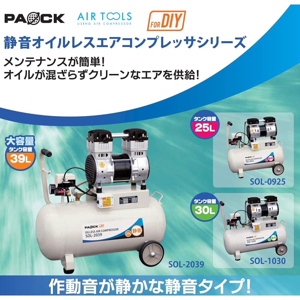 PAOCK Silent Oil-less Air Compressor SOL-1030 30L