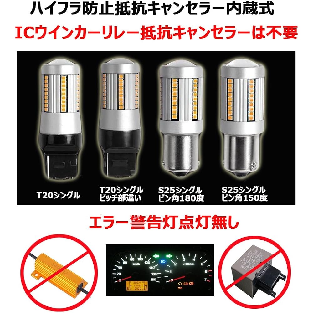 e-auto fun LED turn signal valve T20 single pinch part different amber 2016SMD x 66 with built-in high flash prevention resistor, 12V only, compatible with non-polar hybrid cars, built-in canceler, set of 2