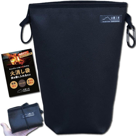 Sanroku Workshop Fire Extinguishing Bag, Charcoal Processing, Charcoal Extinguisher, Compact, Large Capacity, Foldable, Camping, Heat-Resistant, Barbecue, Firewood, Freestanding, Carabiner Included,