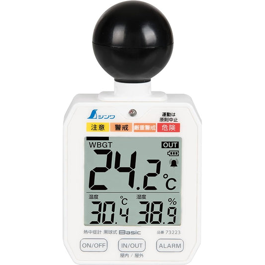 Shinwa Sokutei Heat Stroke Meter Black Ball Type Basic 73223