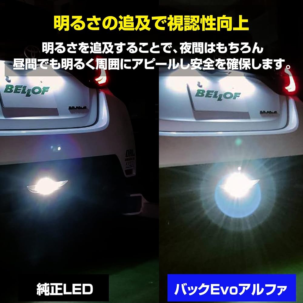 BELLOF Genuine LED Back Specification Car Back Lamp LED 2500 Lumens for Domestic Cars Toyota Yaris Harrier Noah Voxy 1 Piece Sirius Back LED Evo Alpha DBD910