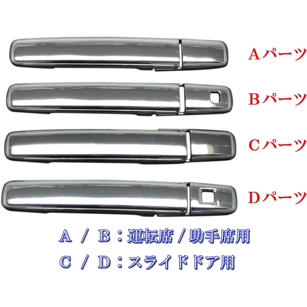 BRIGHTZ eK Space Custom B11A Plated Door Handle Cover Knob N Set [DAYZ-NOBU-A0B2C0D2] B11 11 ek Space Custom EK Space Custom EK Space Custom EK Space Custom EK Space Custom EK Space Custom 15446