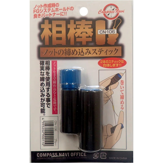 Taka Sangyo CN-106 Aibou BLUE