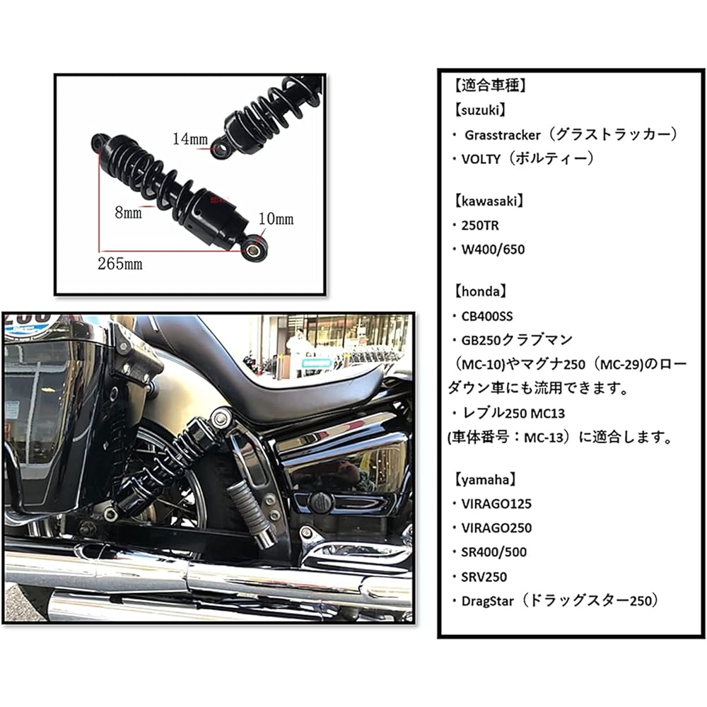 world Imp Motor Motorcycle Low Rear Suspension Left and Right Set 265mm Short Rear Shock Virago Drag Star Rebel 250 MC13 GB250 Clubman MC10 Magna 250 MC29 SR400/500 250TR W400 W650 SRV250 CB400SS External Product