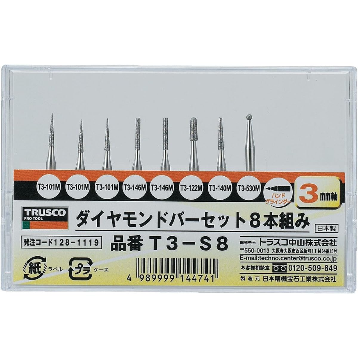 TRUSCO Diamond Bar 3mm Shaft Set of 8 T3-S8
