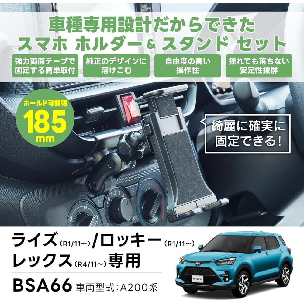 Beat Sonic Rise/Rocky stand set (with tablet holder) Compatible with BSA66 Rise/Rocky/Rex Designed to match the shape of the instrument panel, so it can be easily and securely fixed!