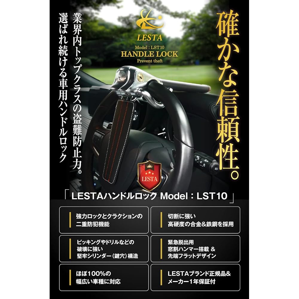 LESTA Handle Lock Anti-Theft Car Steering Lock Relay Attack Prevention LST10 (Black)