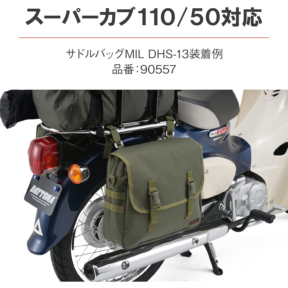 Daytona Motorcycle Side Bag Support Cross Cub 110/50 (18-22) Super Cub 110/50 (18-21) Right Side Only Saddle Bag Support 99864