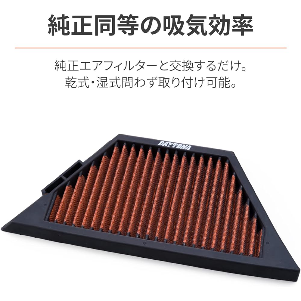 Daytona Motorcycle Air Cleaner for ZZR1400 (06-16) etc. 3 Layer Structure Filter Oil Coated Replacement Air Filter 75269