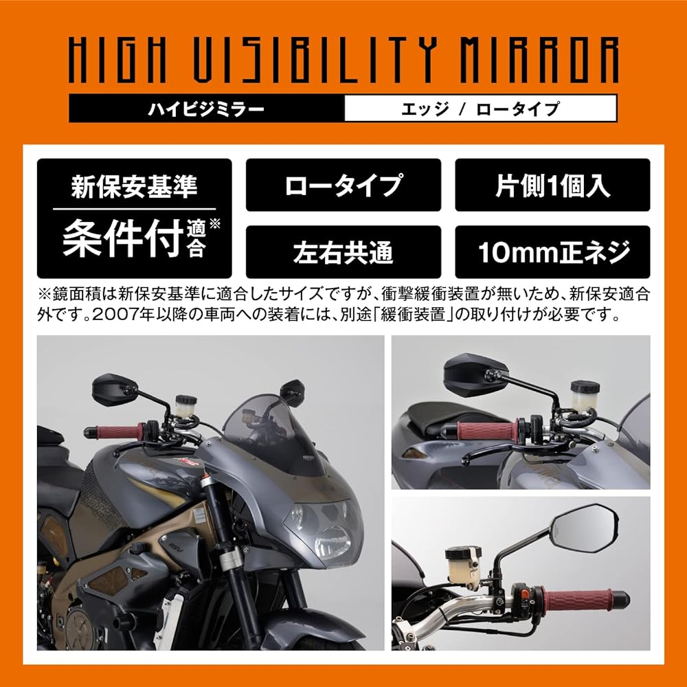 Daytona High Visibility Mirror, Motorcycle Mirror, 1 piece on each side, Left and right, 10mm positive screw, Edge/Low, Black 14948