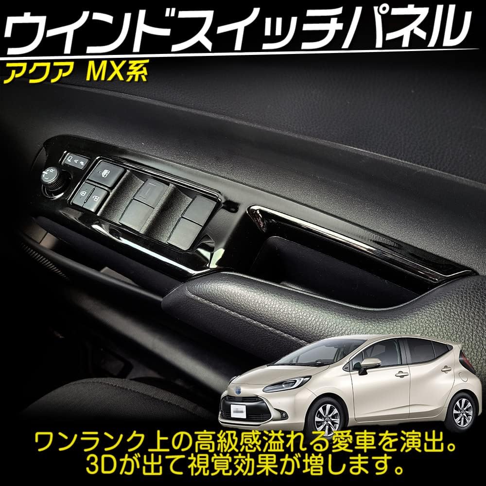 Tokutoyo Toyota New Aqua MX Series Parts Wind Switch Panel Interior Panel Interior 4P Piano Black