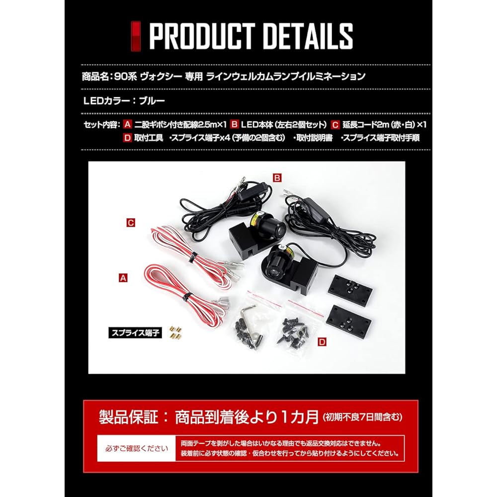 YOURS. 90 Series Voxy Exclusive Line Welcome Lamp LED Illumination [Blue] Exclusive Design Easy Installation 90 VOXY 90VOXY Toyota Custom Parts Accessories Dress Up y408-015 [5] S