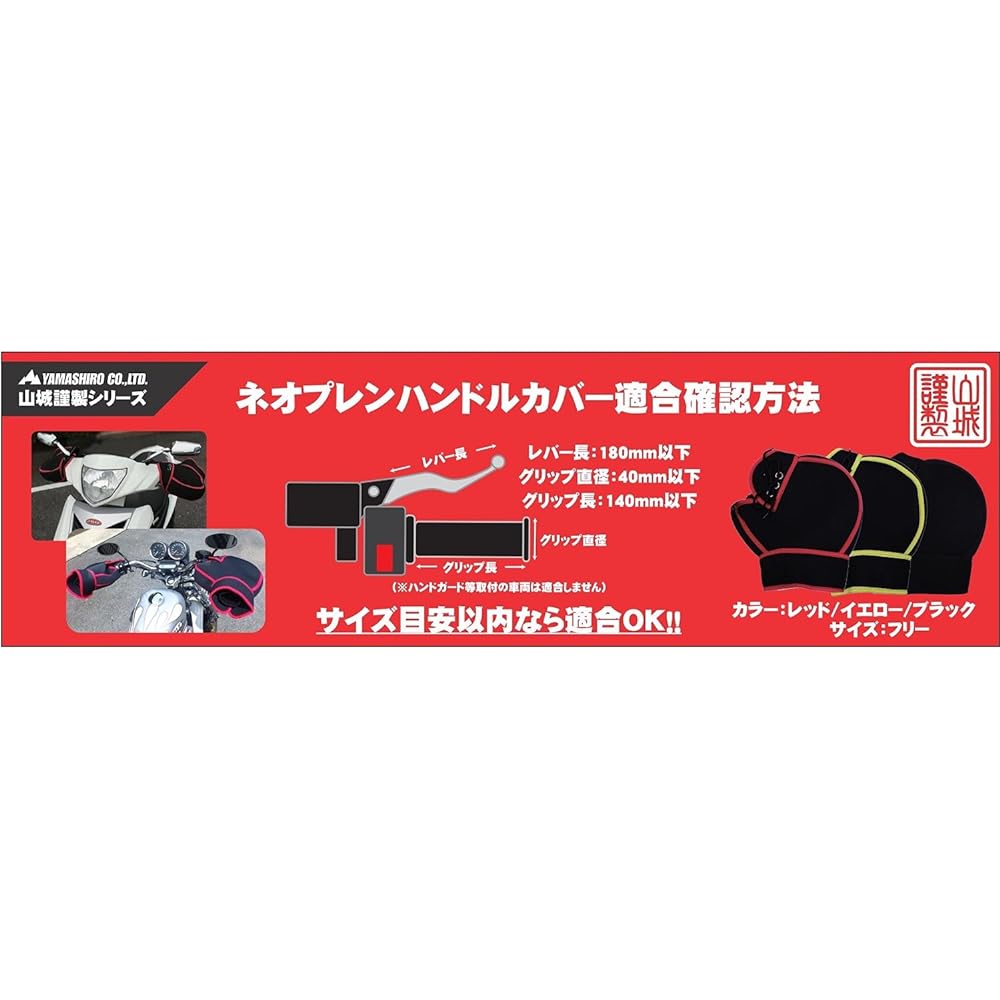 Yamashiro YK-001 Made by Kin Yamashiro Motorcycle Cold Protection Extra Thick Handlebar Cover Black/Navy General Purpose Type