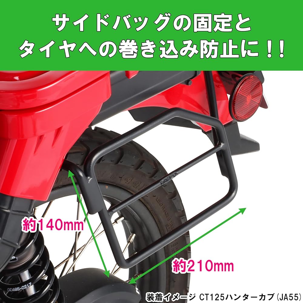 KITACO Side Bag Support K・TOUR CT125 Hunter Cub (JA55/JA65) Black 80-655-14701