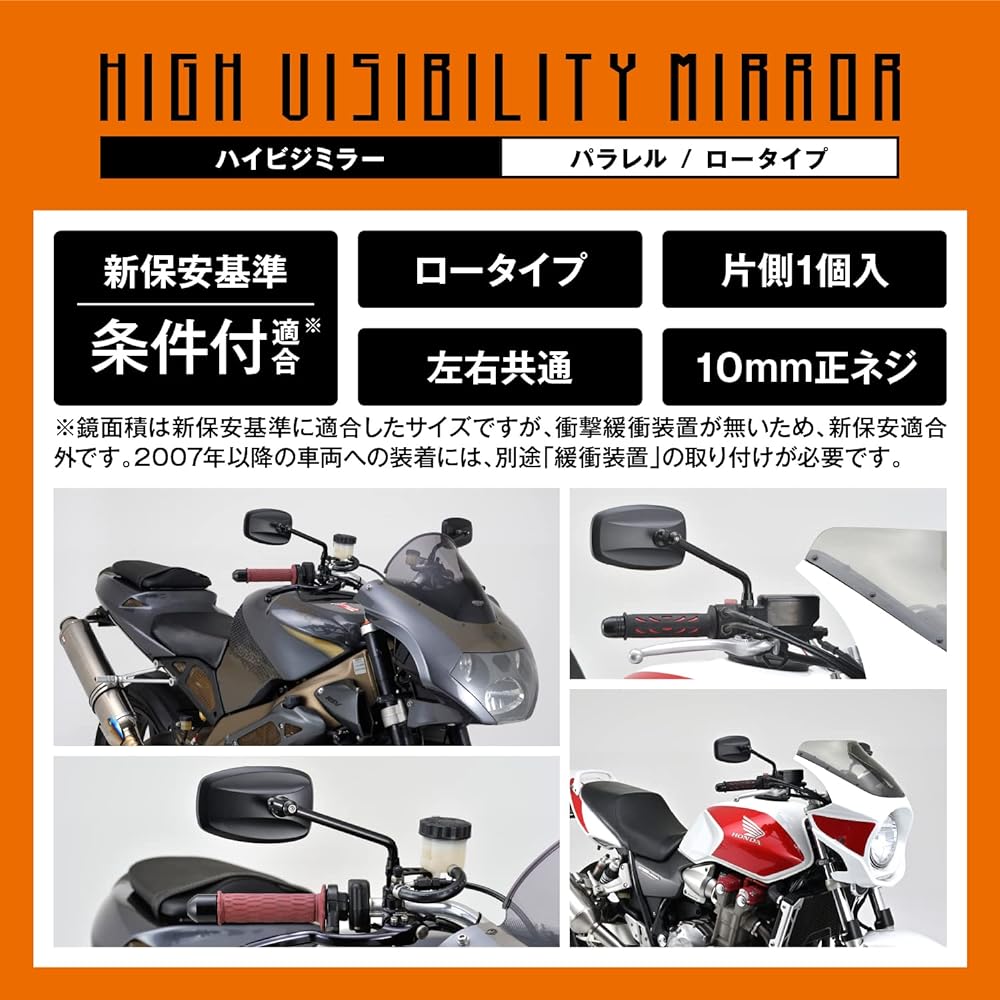 Daytona High Visibility Mirror, Motorcycle Mirror, 1 on each side, Left and Right Common, 10mm Positive Thread, Parallel/Low, Black 15405