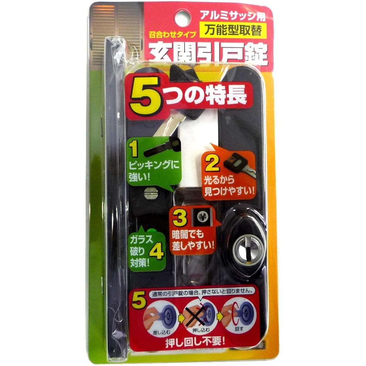 Kaken Hanbai Sliding Door Lock HD-100