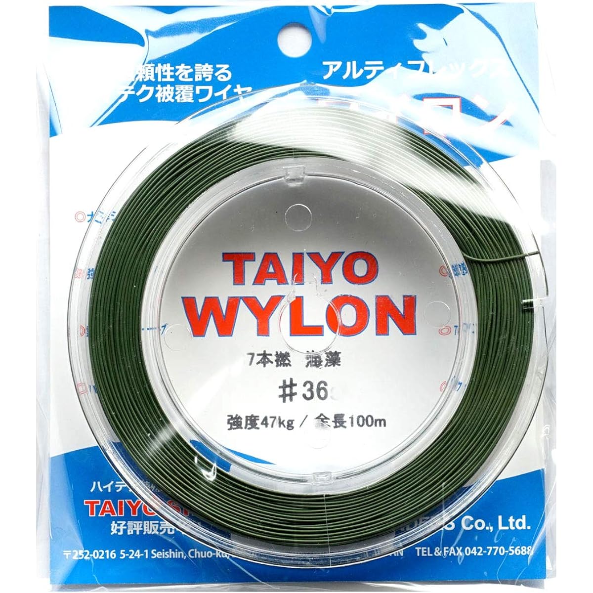 Taiyo Benders Wylon Sezure 100m 7er