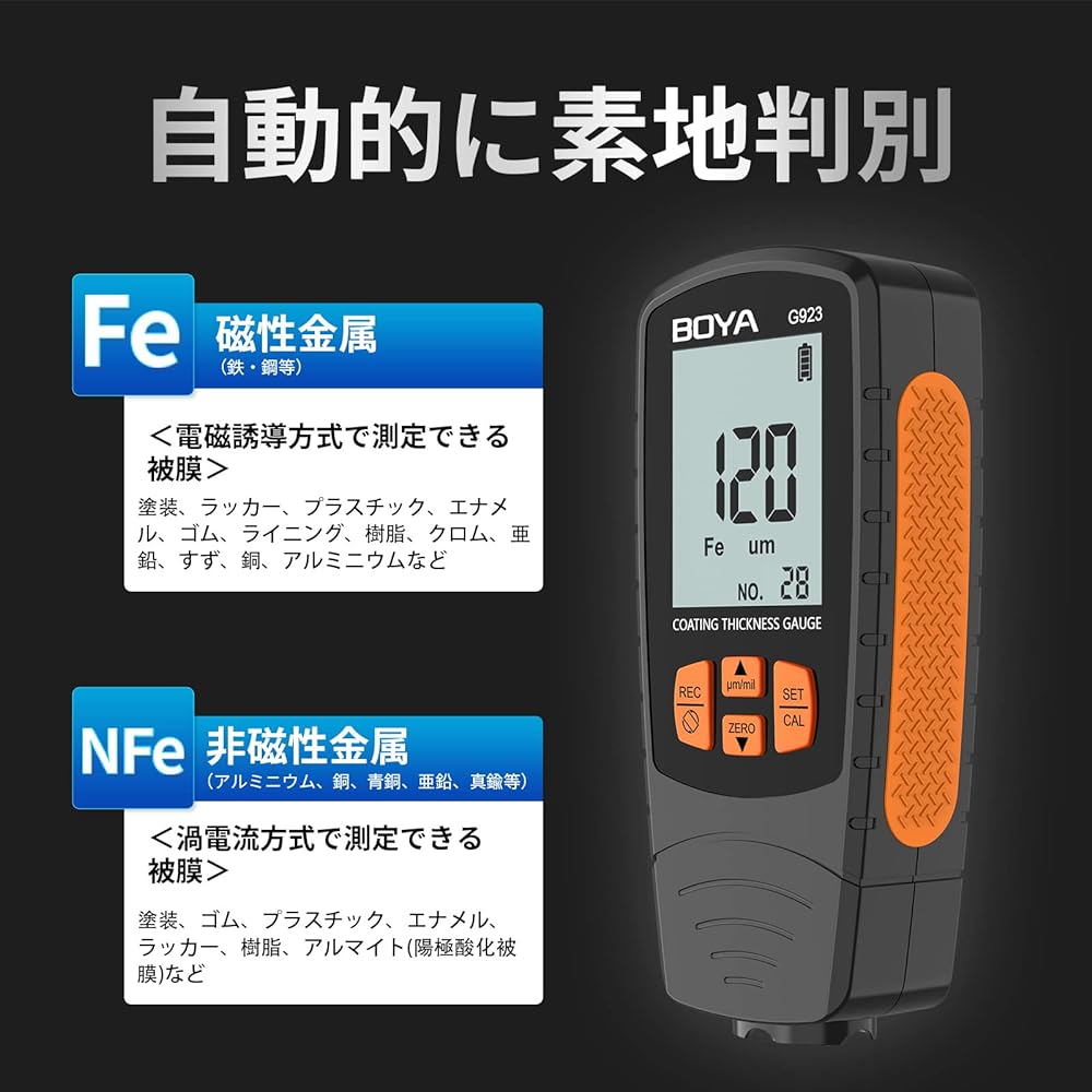 BOYA Film Thickness Meter Paint Film Meter Automotive Paint Film Thickness Measuring Instrument Base Automatic Substrate Discrimination Japanese Instruction Manual G923