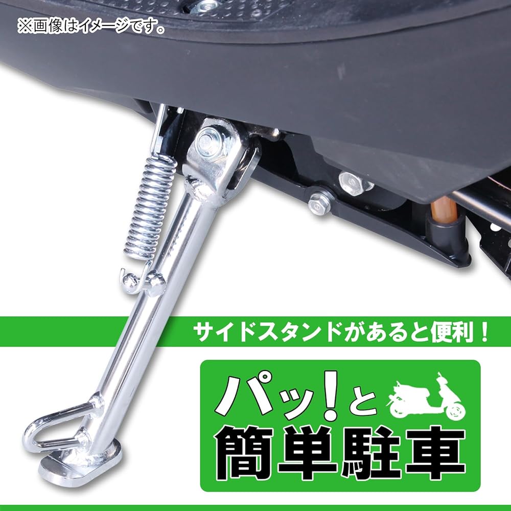 Kitaco 656-2010525 Side Stand SS-525 (Plated) Address V125 (CF46A/CF4EA)