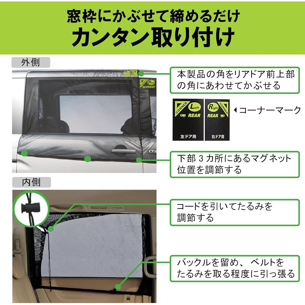 Carmate Car Insect Repellent Net for Rear Doors, Width 1250 x Height 900 mm, 1 pair left and right (2 pieces), Black LM36