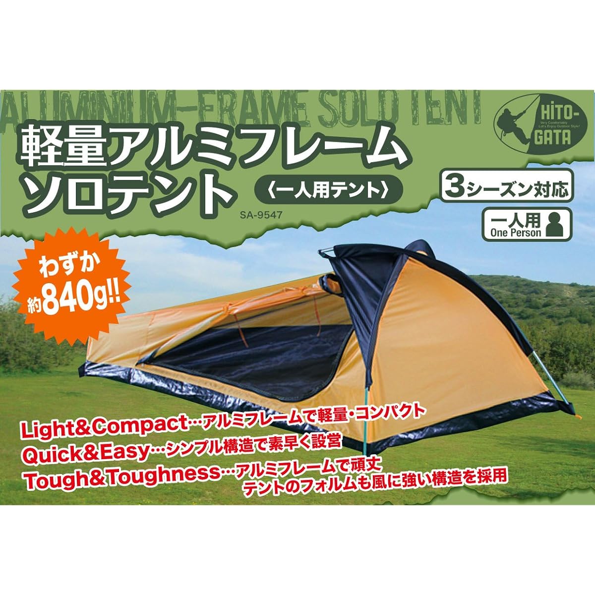 Sakai Trading HITO-GATA Lightweight Aluminum Frame Solo Tent for 1 Person Orange Approx. 840g