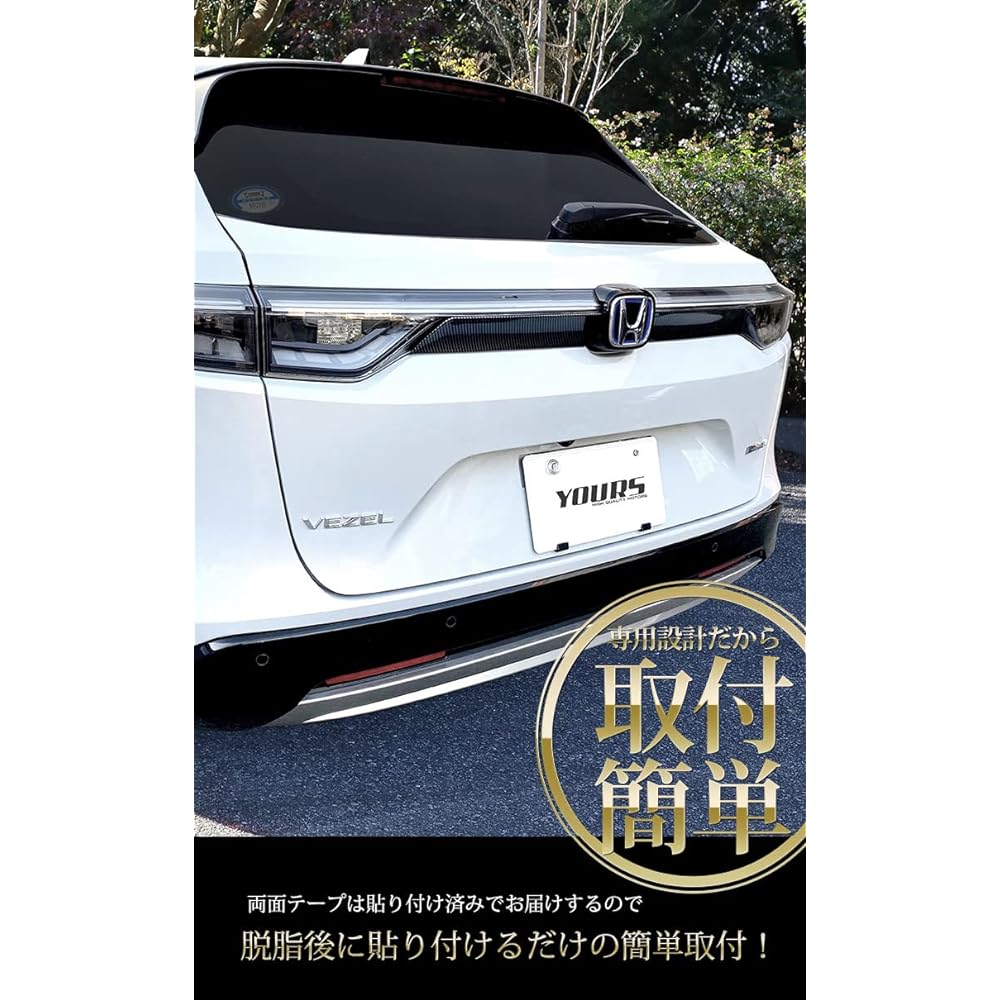 YOURS: Vezel RV series exclusive rear emblem side garnish 2PCS [Carbon style] [ABS] VEZEL custom parts accessories dress up HONDA Honda y312-008 [5] S