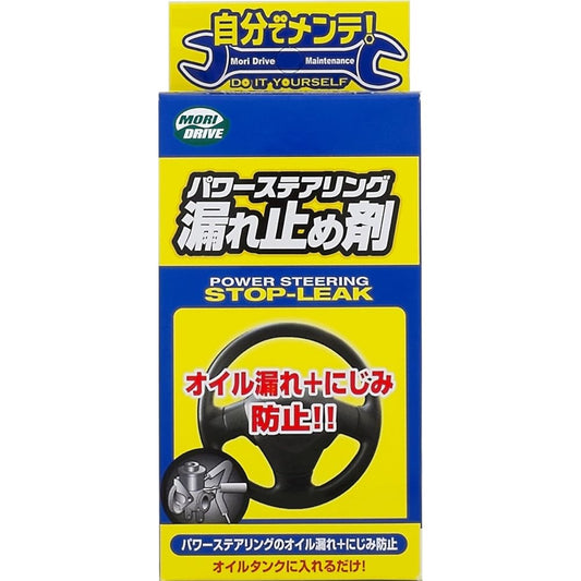 Root Sangyo Power Steering Leak Prevention Agent MORIDRIVE Maintain it yourself! 100ml
