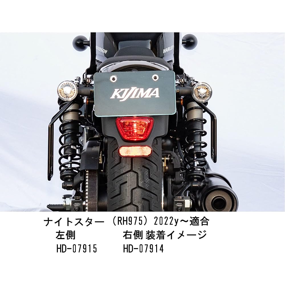 Kijima Saddle Bag Guard All-in-One Type for Right Side Steel Black Finish Harley Night Star (RH975/'22-) HD-07914