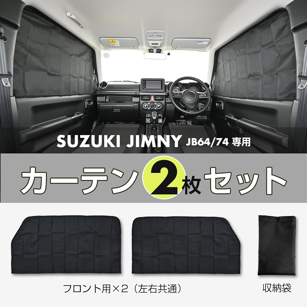 SEIWA Car-Specific Items, Suzuki Jimny & Sierra (JB64/JB74) Magnetic Front Side Curtains, Set of 2 IMP216, Uses Class 3 Light-shielding Fabric, Exclusive Design, Sleeping in the Car, Anti-Car Vandalism, Sun Protection