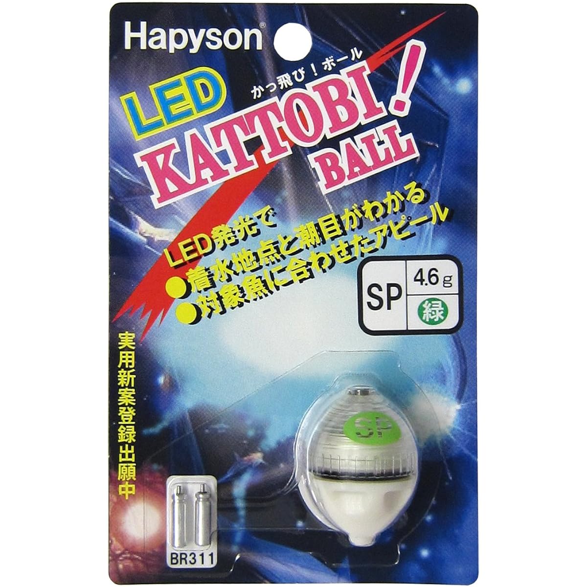 Hapyson YF-300-G Flying Ball Suspended Green