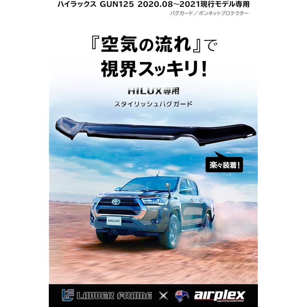 Airplex Toyota Hilux GUN125 Bug Guard, Late Insect Repellent, HILUX Smoke, Japanese Installation Instruction Manual Included