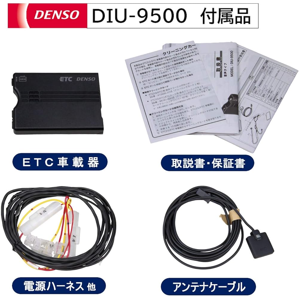 DENSO New Security Compatible (ETC On-board Device) Antenna Separated Type Audio Type DC12V Car Use (Domestic Manufactured Product) DIU-9500