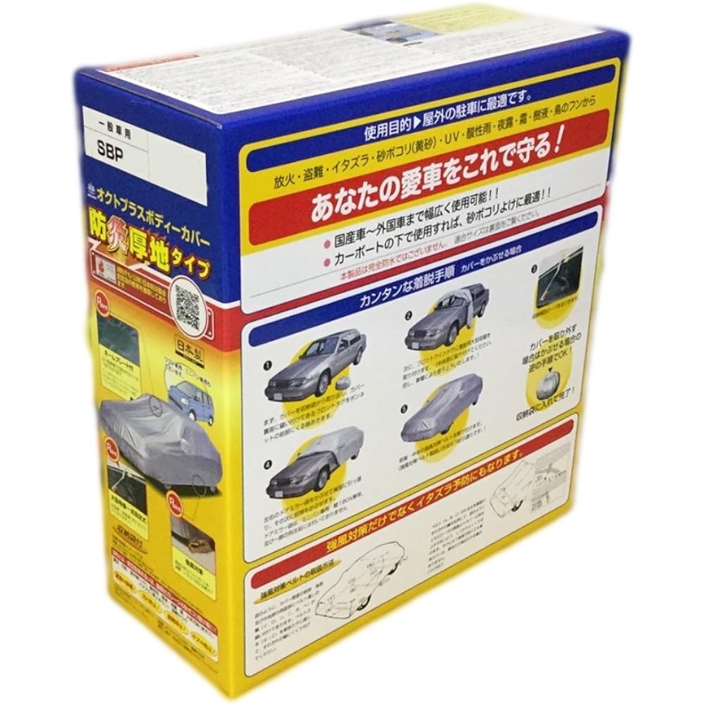 Araden Flame Retardant Thick Body Cover Porsche 930 Turbo Semi-General Purpose SBP-GF-B