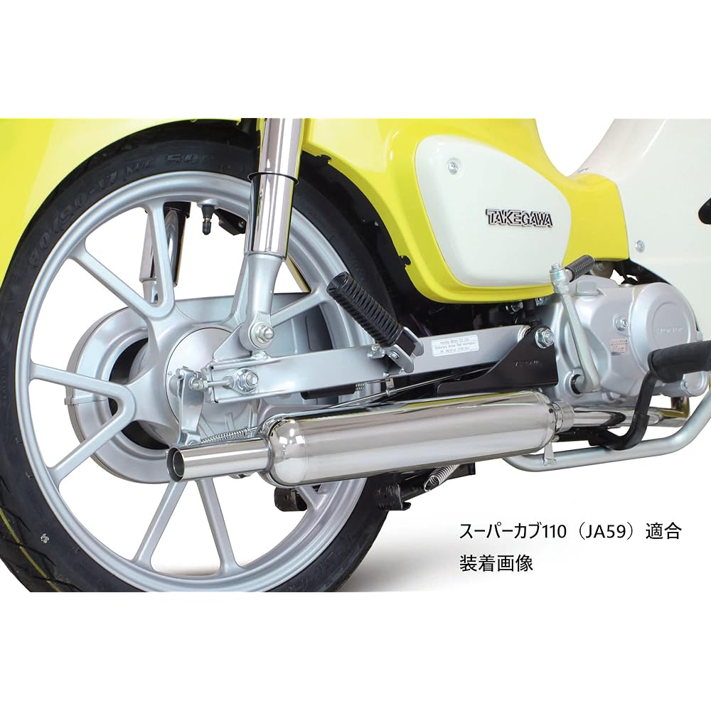 Special Parts TAKEGAWA Full Exhaust Muffler P-SHOOTER Cabton Style Super Cub 110 (JA59) 04-02-0368