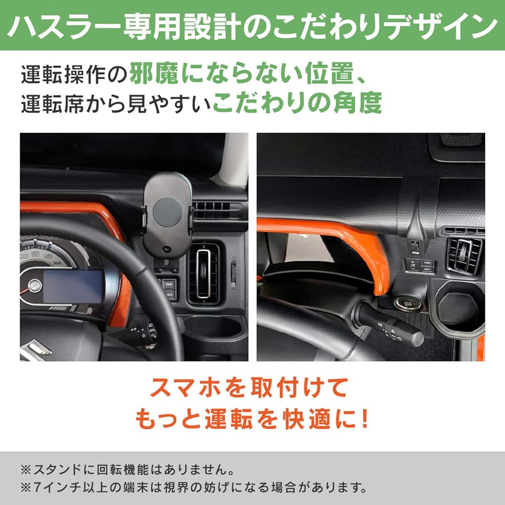 Car stand for Suzuki Hustler (stand/holder set (with automatic opening/closing Qi))