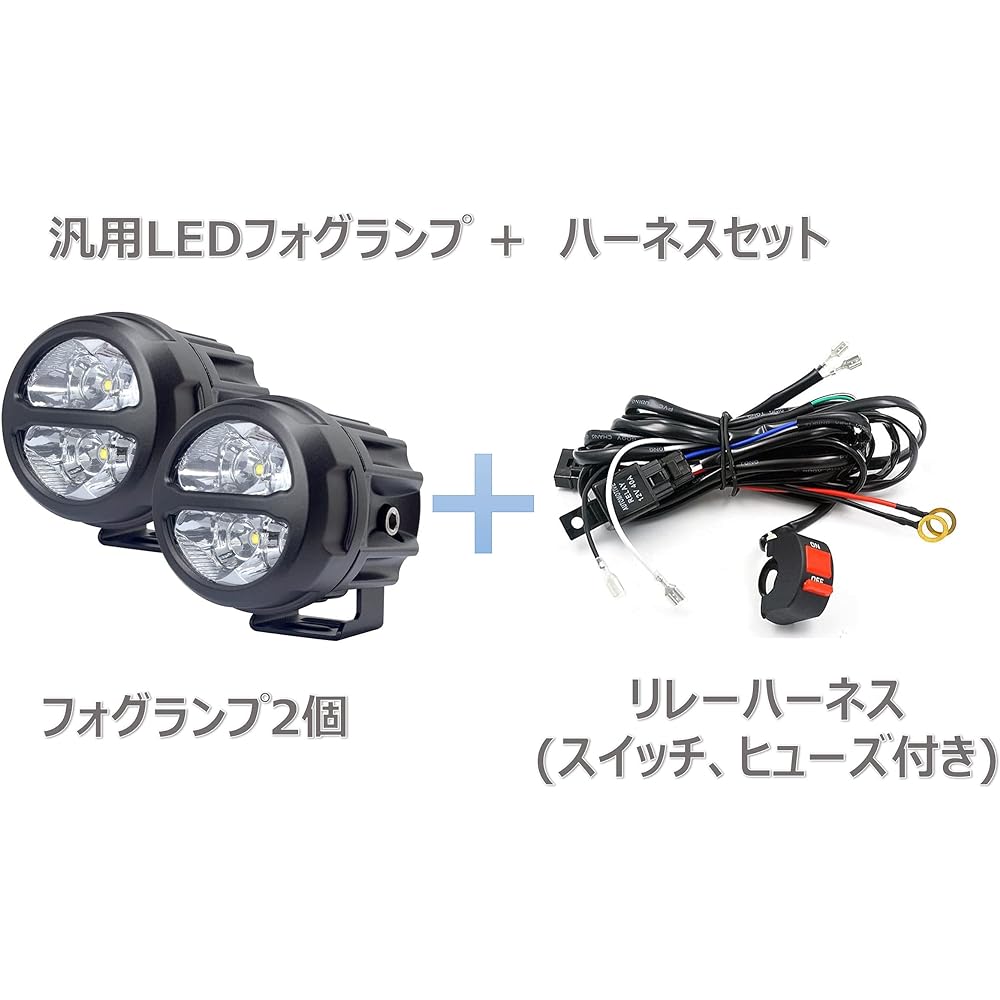 [CFT TIME] LED Fog Lamp Bike Motorcycle Car Work Light Auxiliary Light Lighting White Light 12V 24V Harness Included (20W Set of 2 + Harness)
