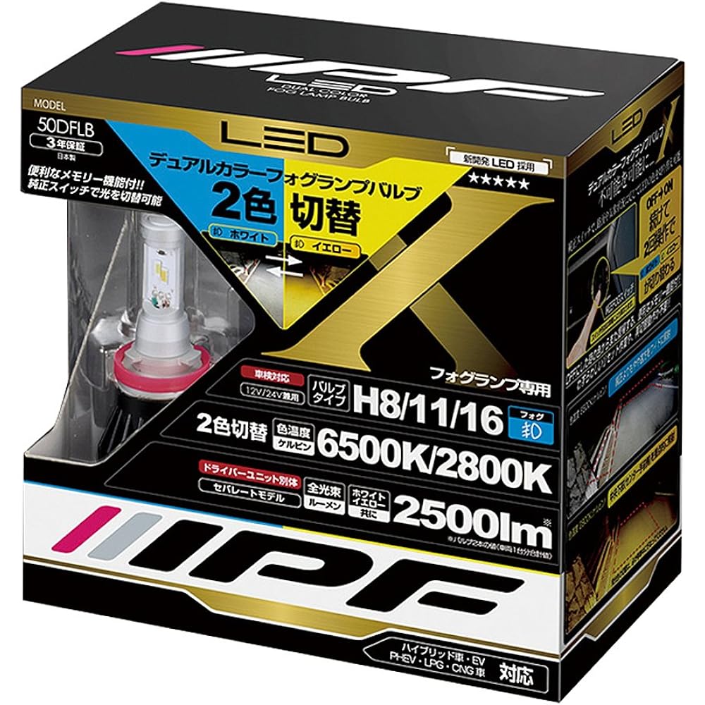 IPF Fog Lamp LED H8 H11 H16 Bulb 2 Color Switching 50DFLB Made in Japan [Supplies Award Winner] With Memory Function