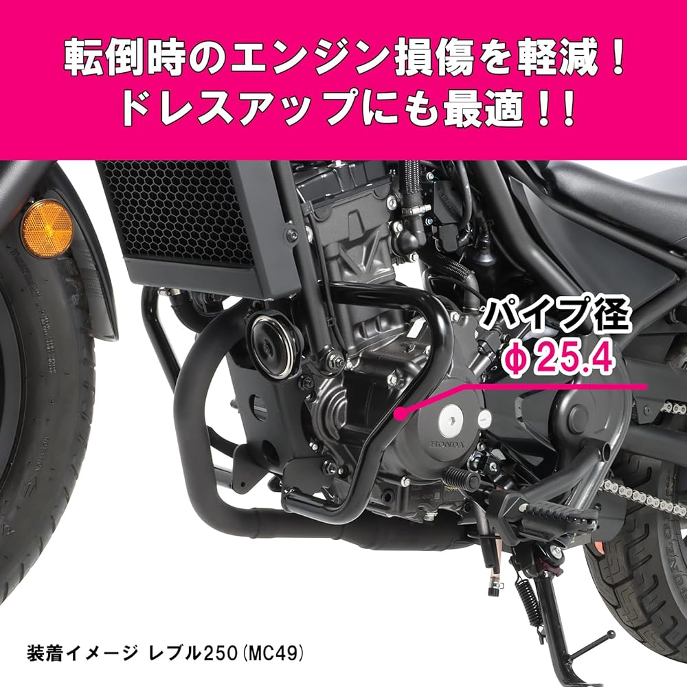 KITACO Engine Guard Black Left and Right 1 Set Rebel 250 (all MC49 models) 550-1860000