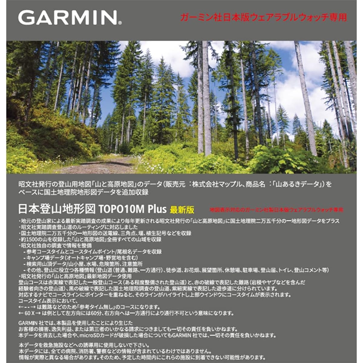 Garmin Japanese Mountain Climbing Topographic Map TOPO10M Plus for Wearable Watch (Download Version) [Genuine Japanese Product] Black Small 010-13186-00